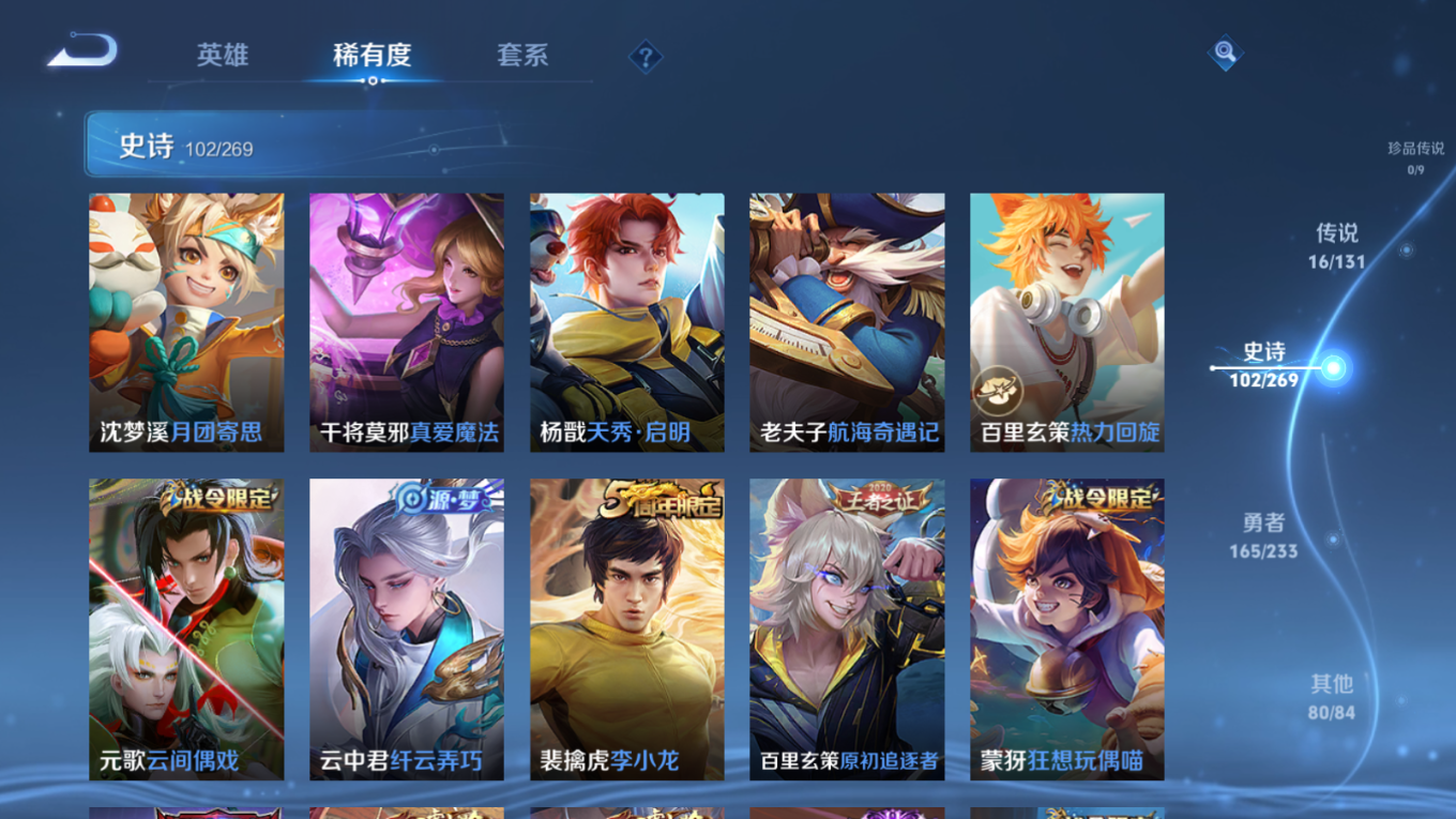 WZQM4156205王者荣耀账号详情图13