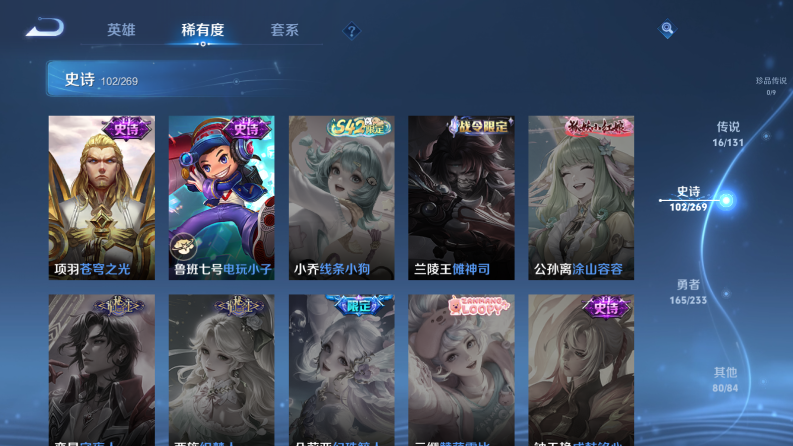 WZQM4156205王者荣耀账号详情图19