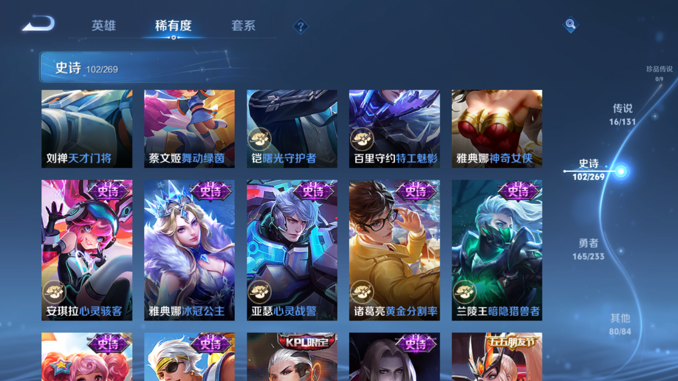 WZQM4156205王者荣耀账号详情图16