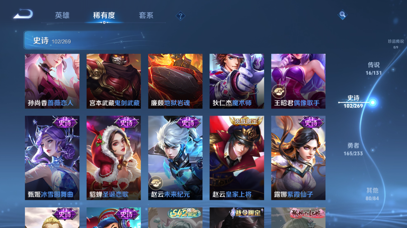 WZQM4156205王者荣耀账号详情图20