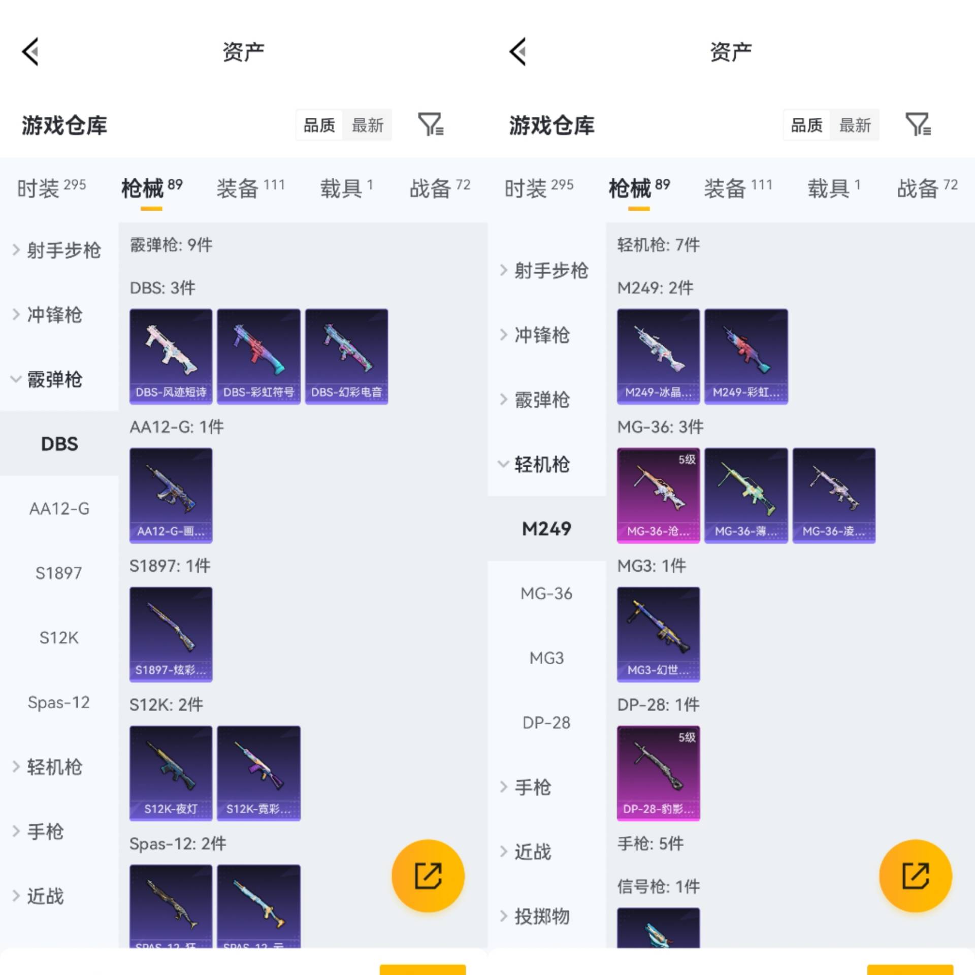 HPCMW4133142和平精英账号详情图5 HPCMW4133142和平精英账号详情图5