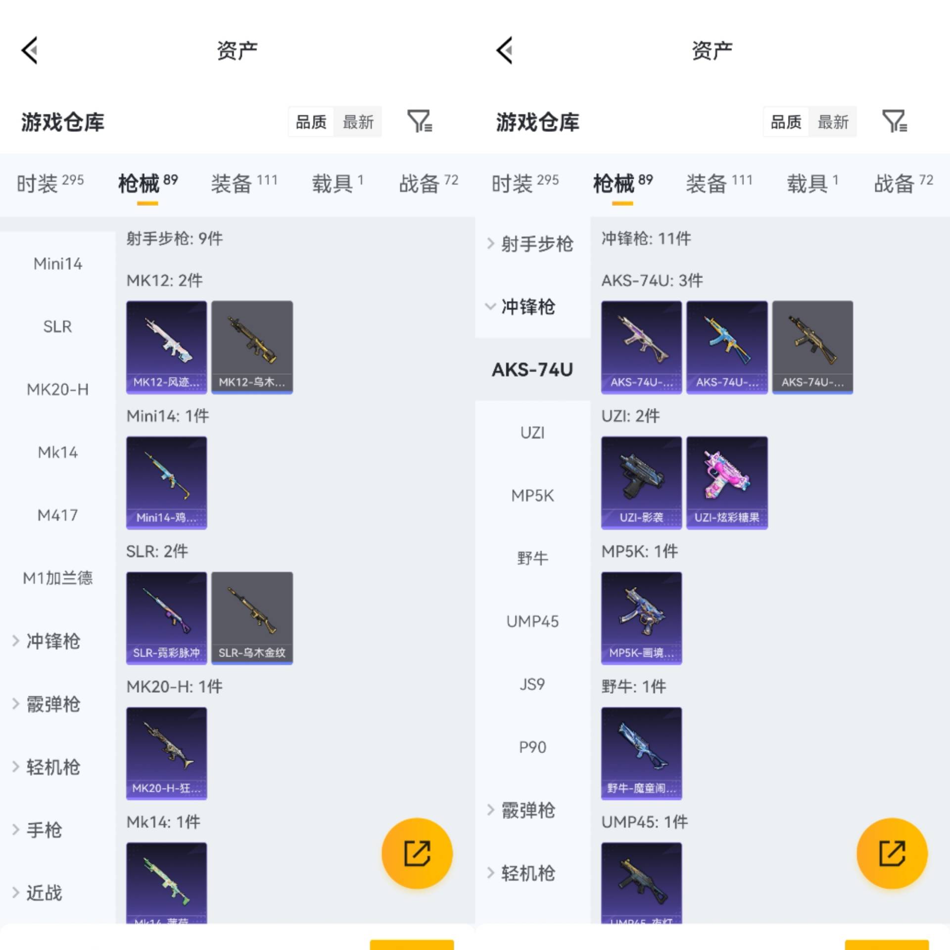 HPCMW4133142和平精英账号详情图3 HPCMW4133142和平精英账号详情图3