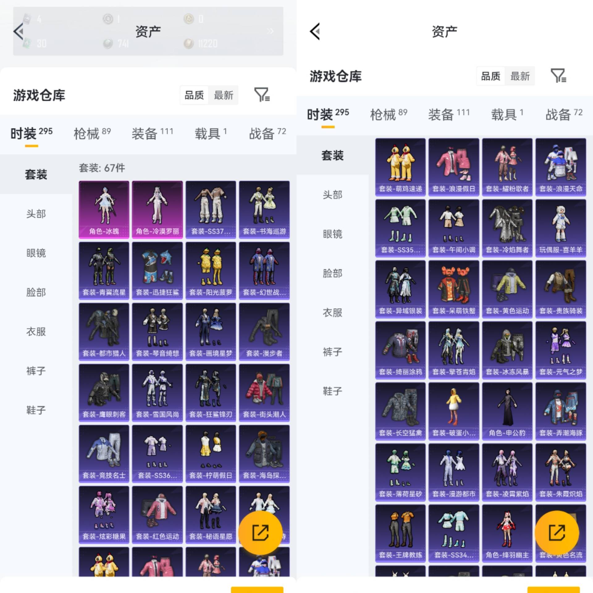 HPCMW4133142和平精英账号详情图7 HPCMW4133142和平精英账号详情图7