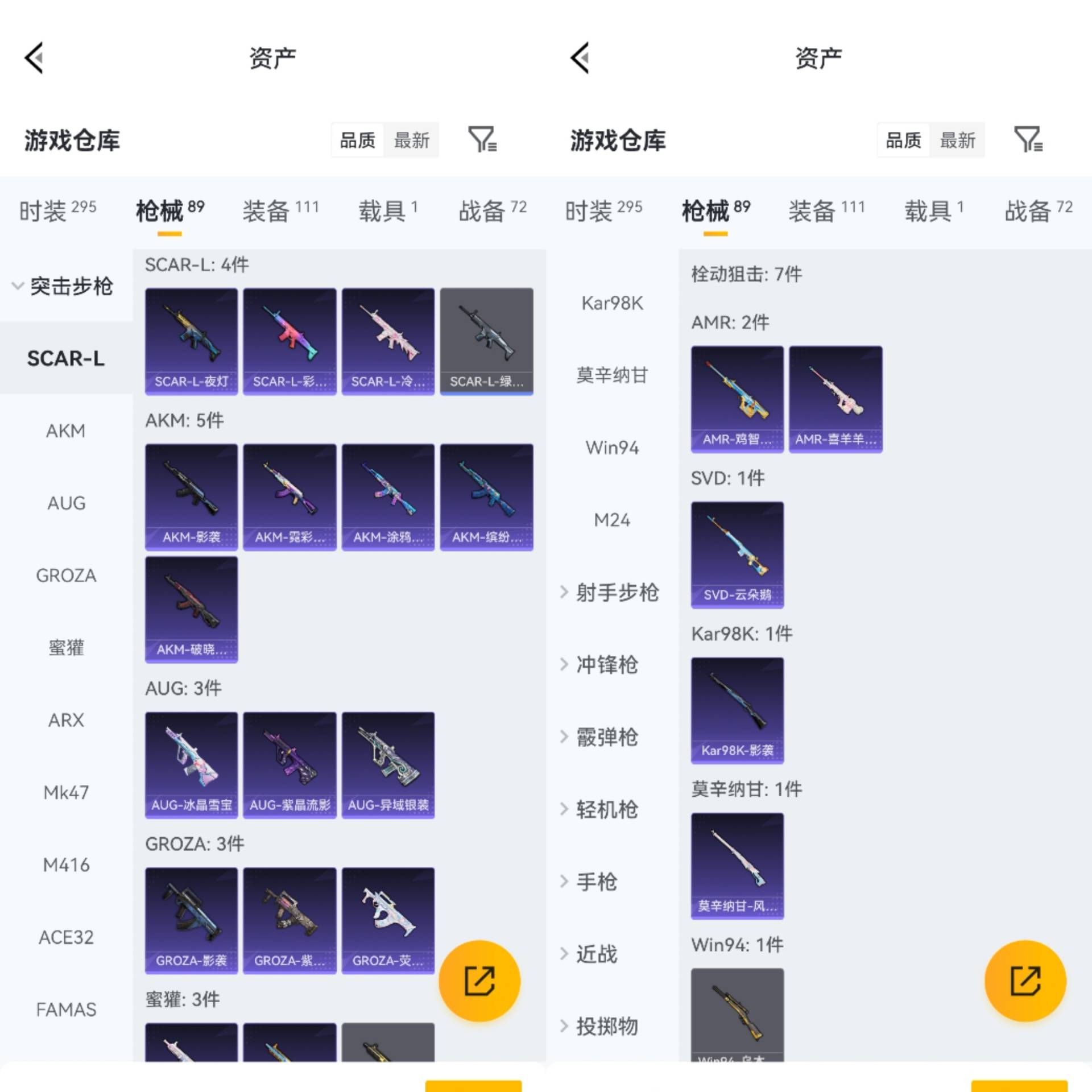 HPCMW4133142和平精英账号详情图4 HPCMW4133142和平精英账号详情图4