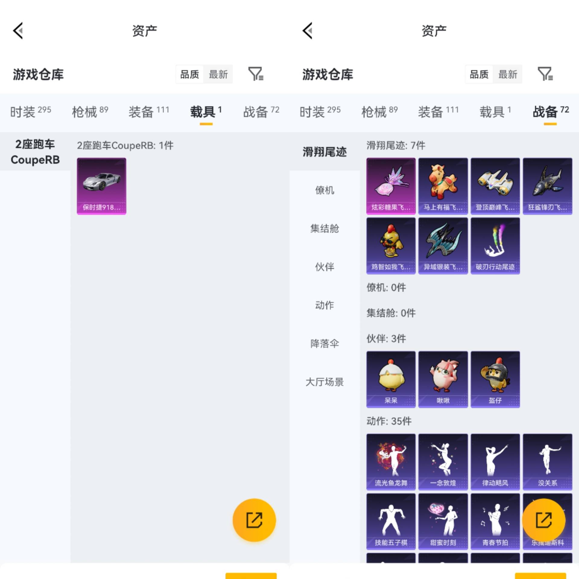 HPCMW4133142和平精英账号详情图9 HPCMW4133142和平精英账号详情图9