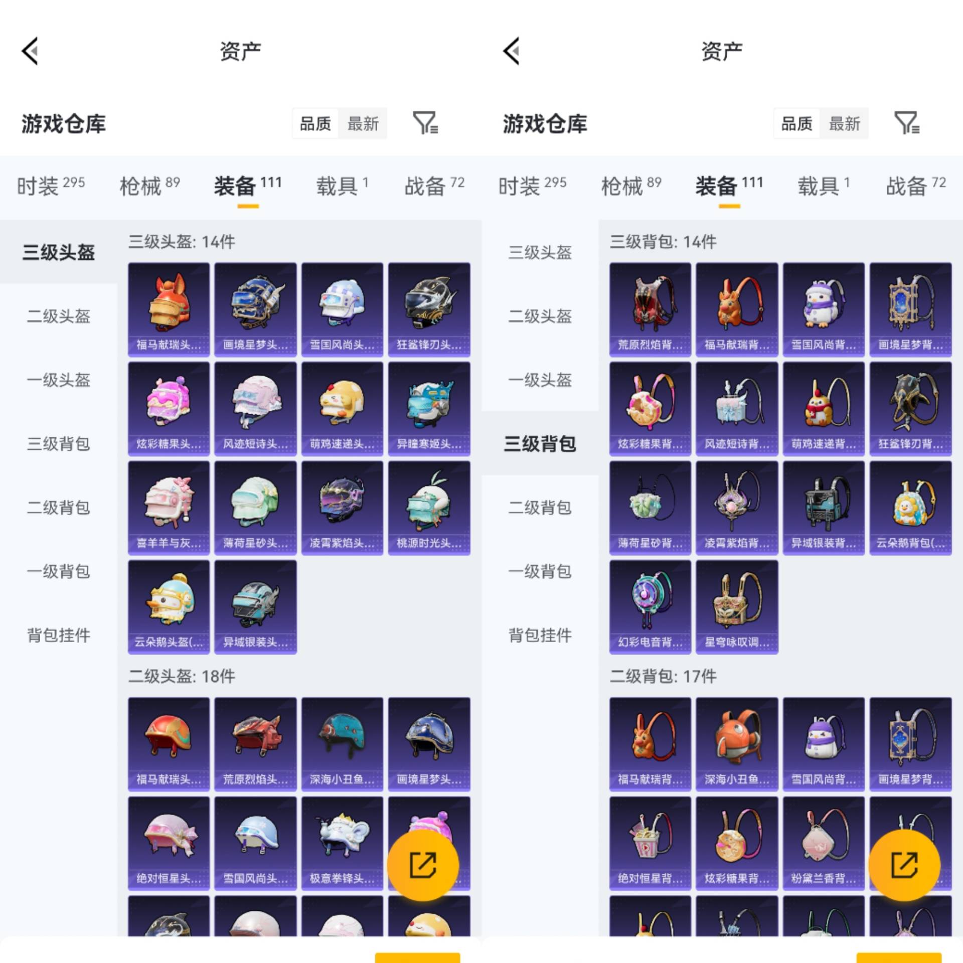 HPCMW4133142和平精英账号详情图8 HPCMW4133142和平精英账号详情图8