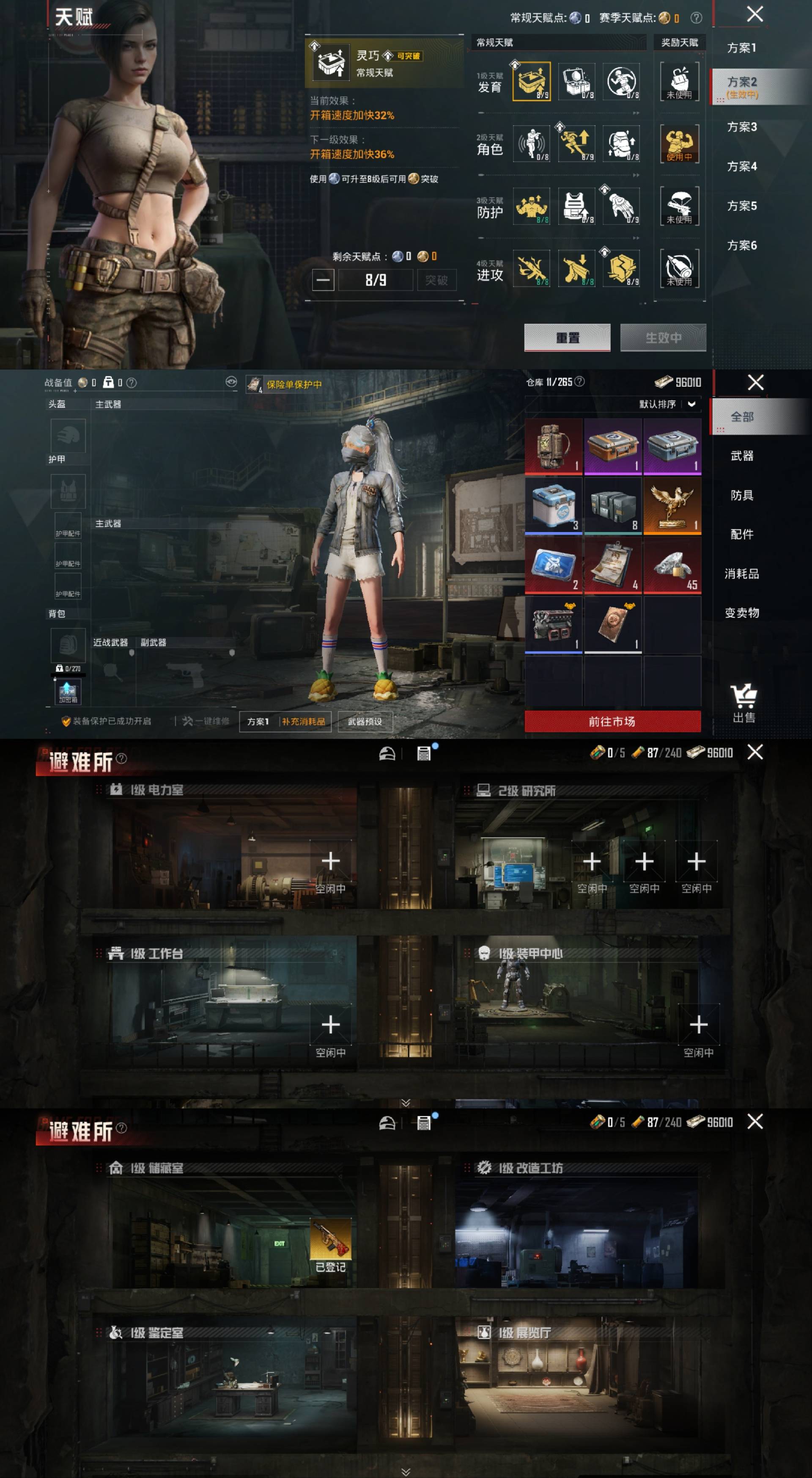 HPCMW4133142和平精英账号详情图11 HPCMW4133142和平精英账号详情图11