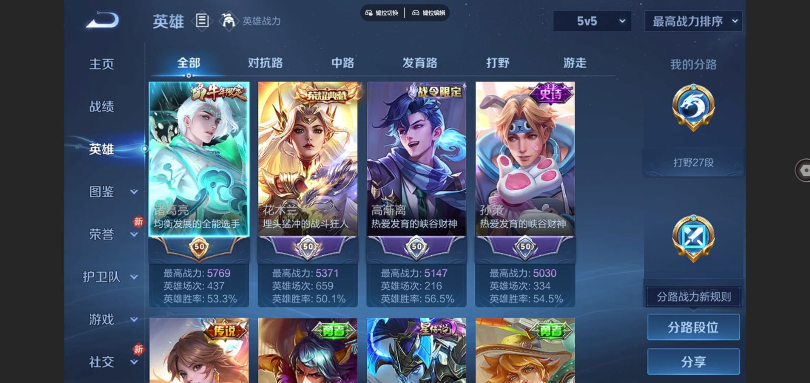 WZCMW4156251王者荣耀账号详情图4 WZCMW4156251王者荣耀账号详情图4