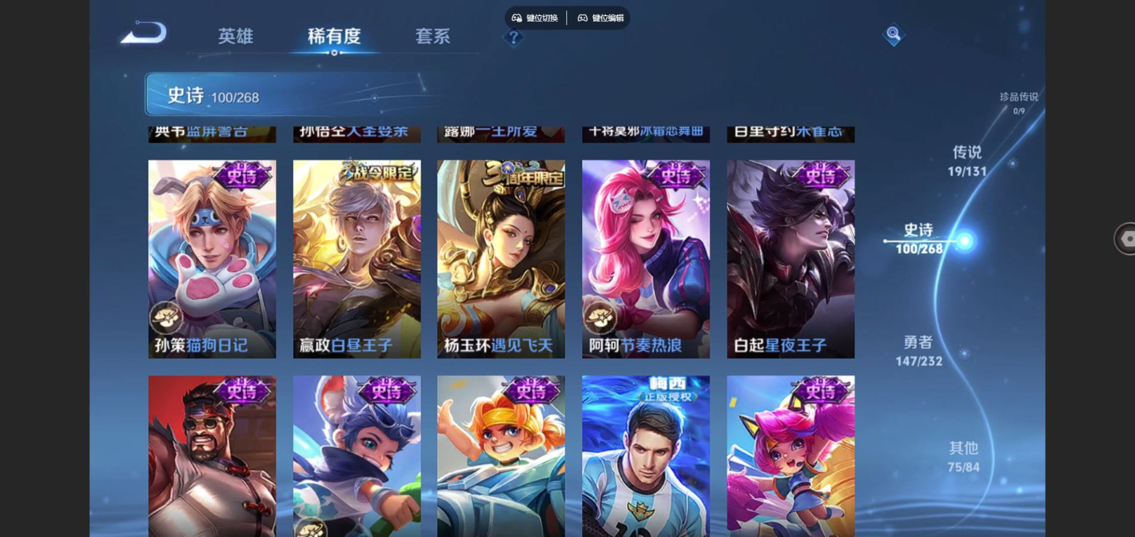 WZCMW4156251王者荣耀账号详情图14 WZCMW4156251王者荣耀账号详情图14