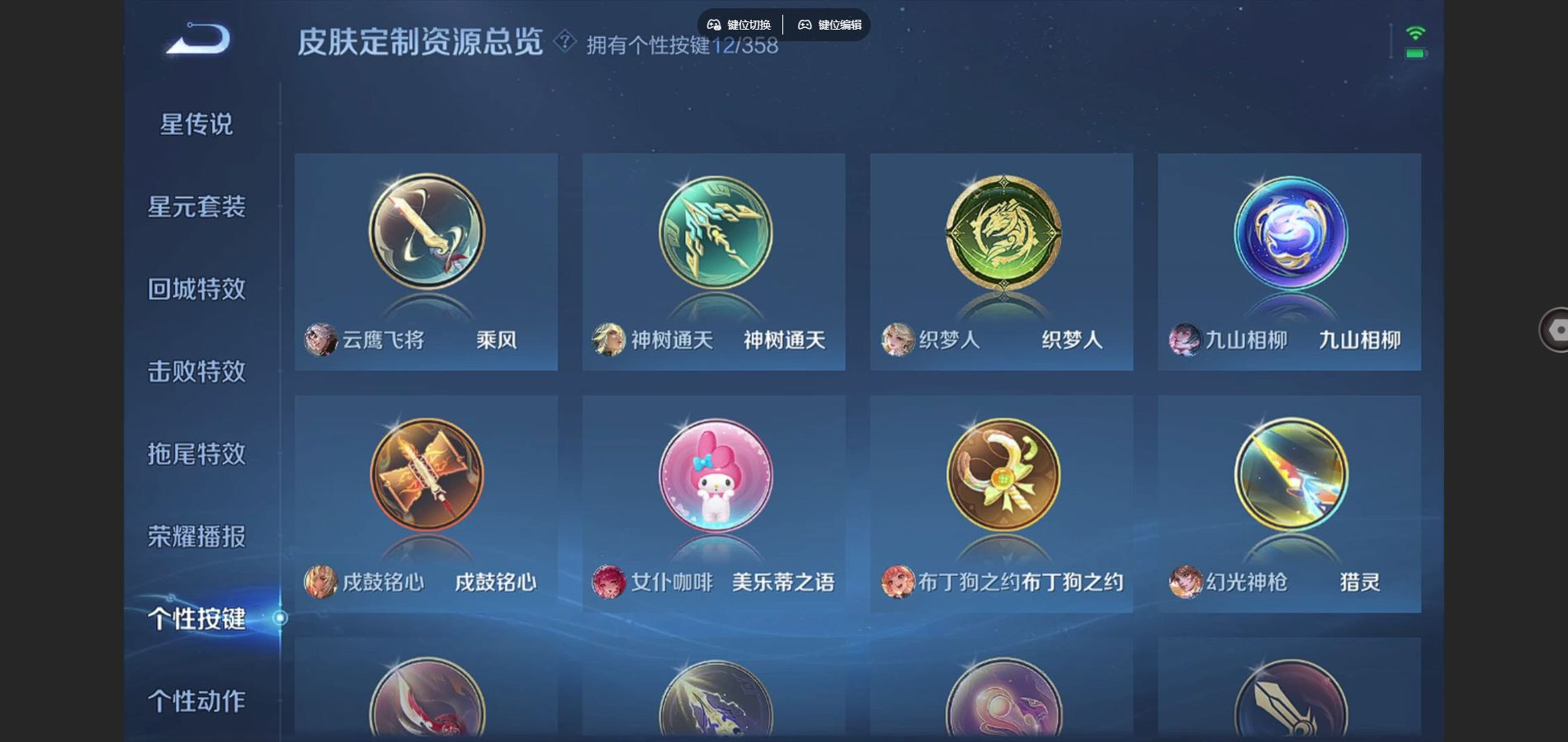 WZCMW4156251王者荣耀账号详情图20 WZCMW4156251王者荣耀账号详情图20