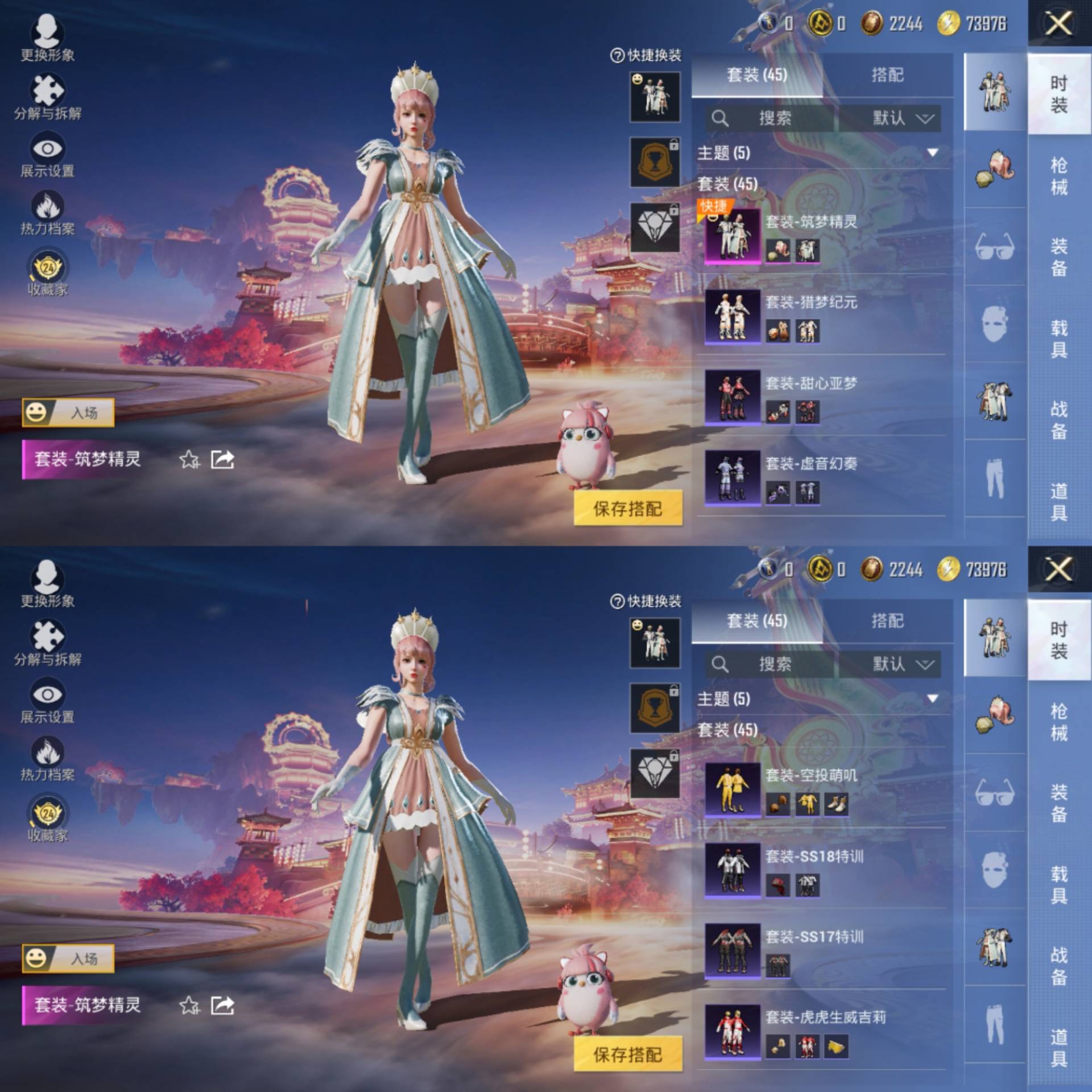 HPCMW486317和平精英账号详情图3