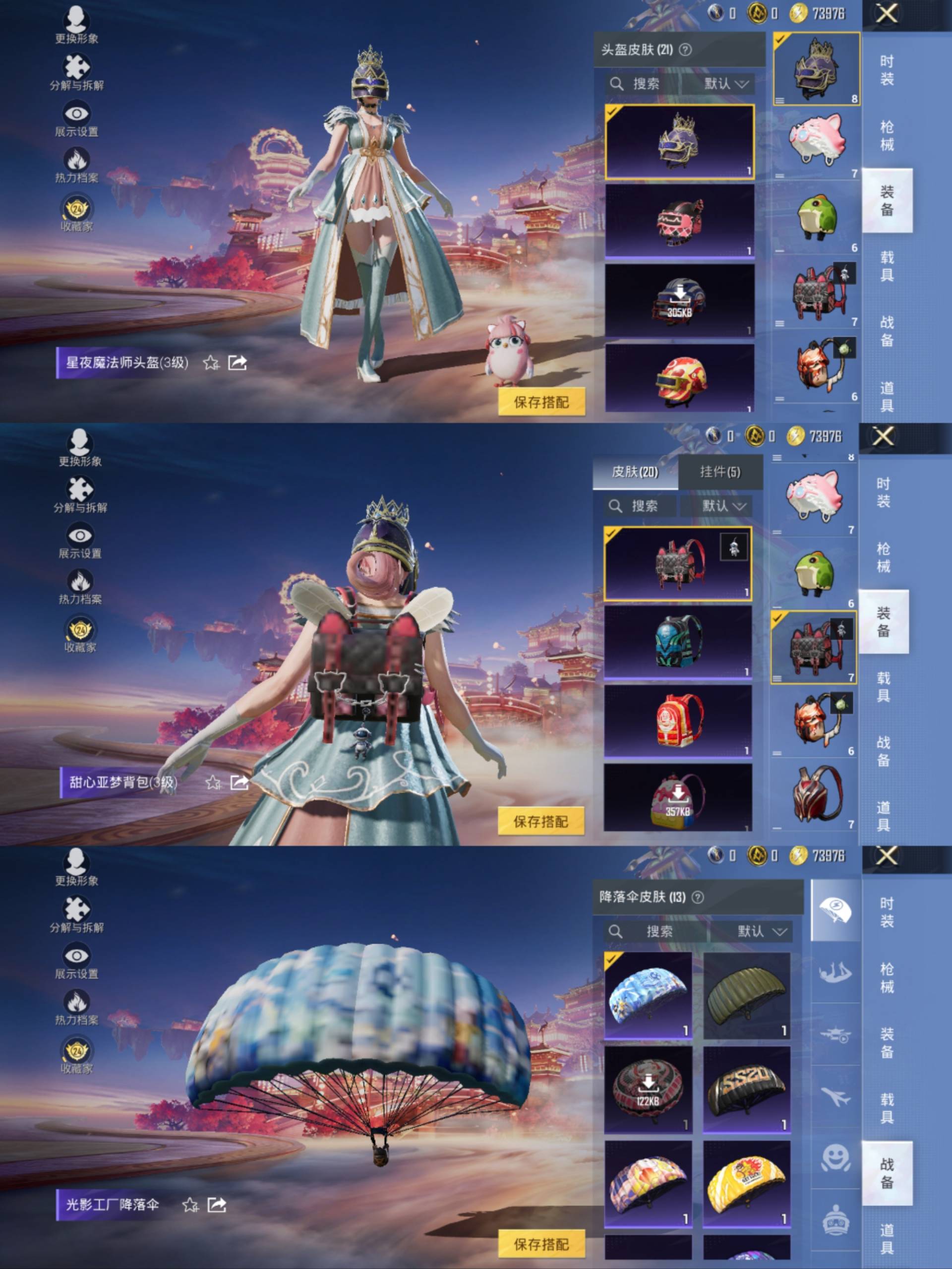 HPCMW486317和平精英账号详情图8