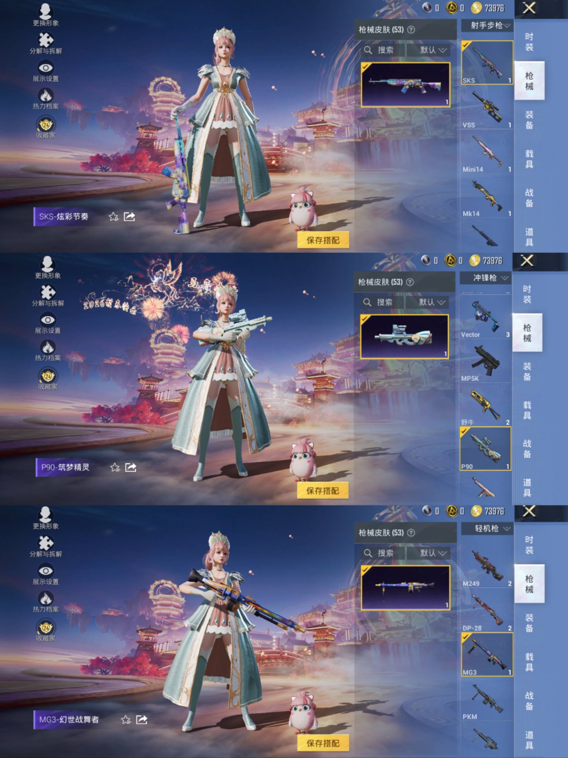 HPCMW486317和平精英账号详情图7