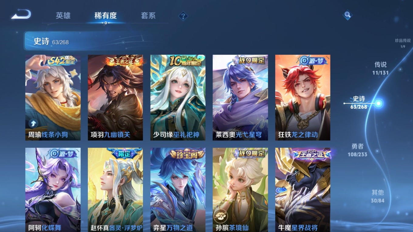 WZQM4156209王者荣耀账号详情图12 WZQM4156209王者荣耀账号详情图12