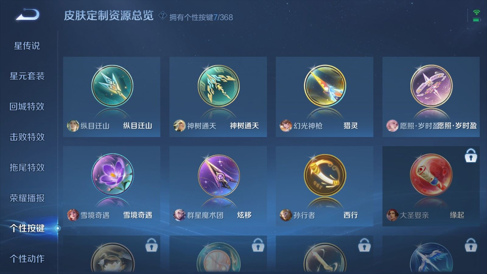 WZQM4156209王者荣耀账号详情图19 WZQM4156209王者荣耀账号详情图19