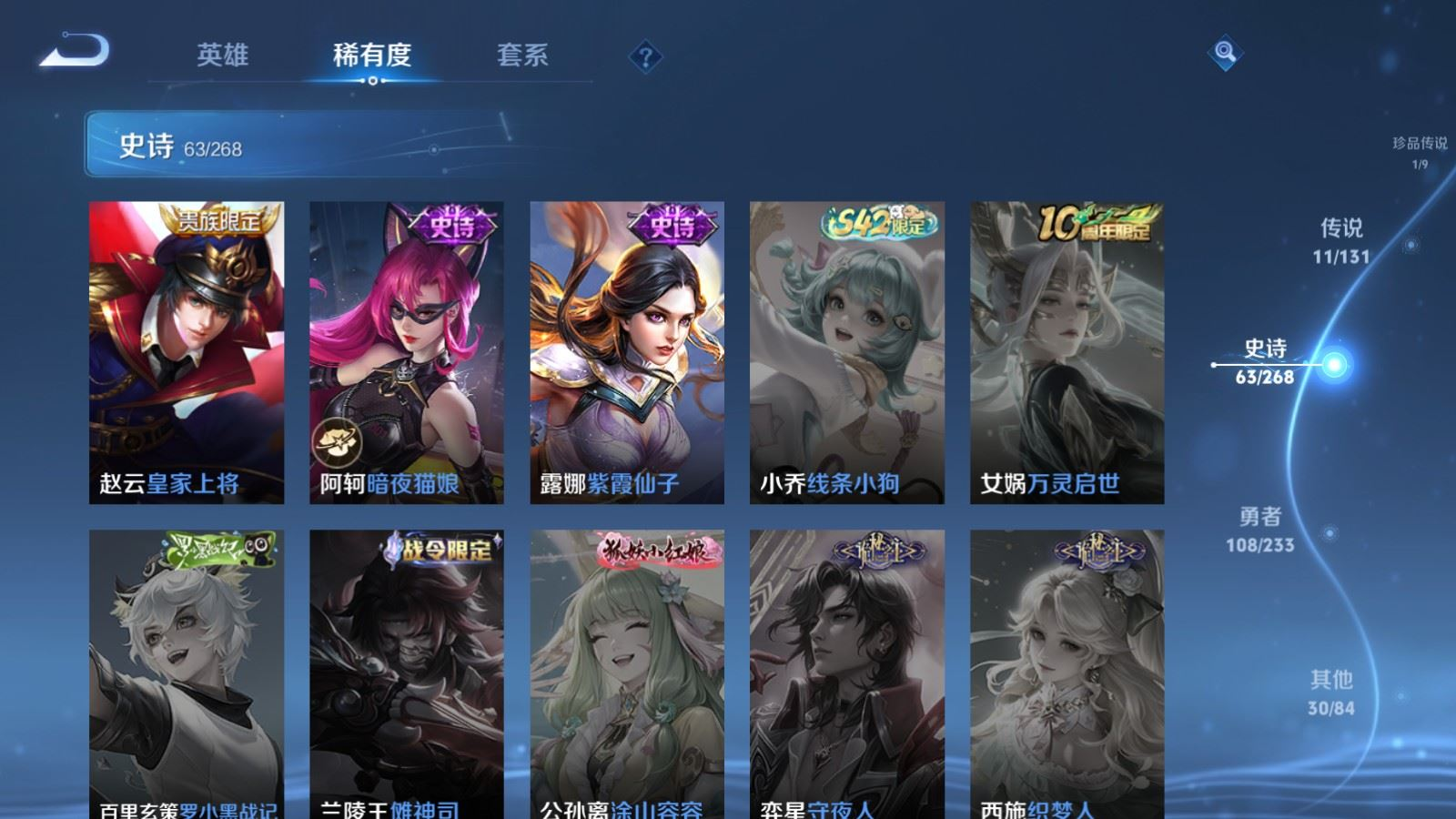 WZQM4156209王者荣耀账号详情图18 WZQM4156209王者荣耀账号详情图18