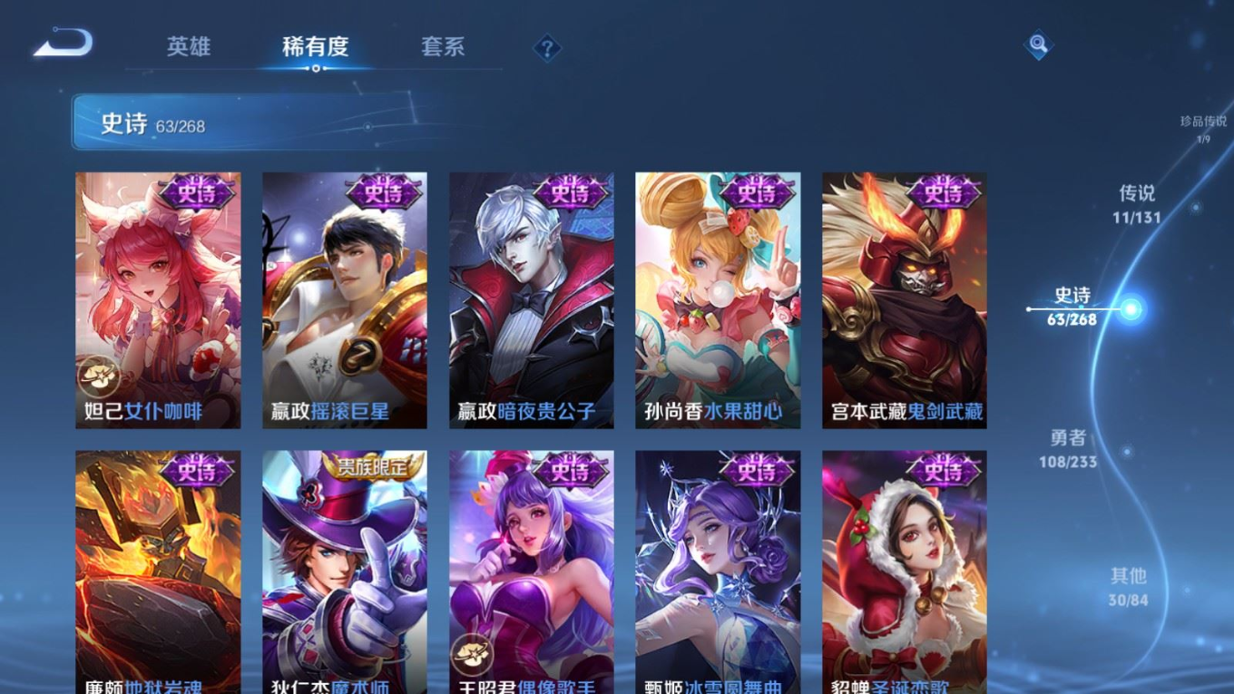 WZQM4156209王者荣耀账号详情图16 WZQM4156209王者荣耀账号详情图16