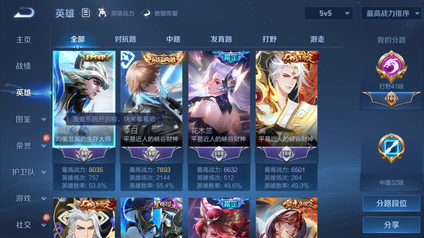 WZCMW4156254王者荣耀账号详情图4 WZCMW4156254王者荣耀账号详情图4