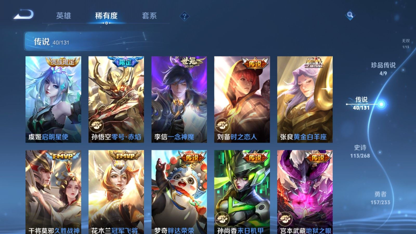 WZCMW4156254王者荣耀账号详情图12 WZCMW4156254王者荣耀账号详情图12