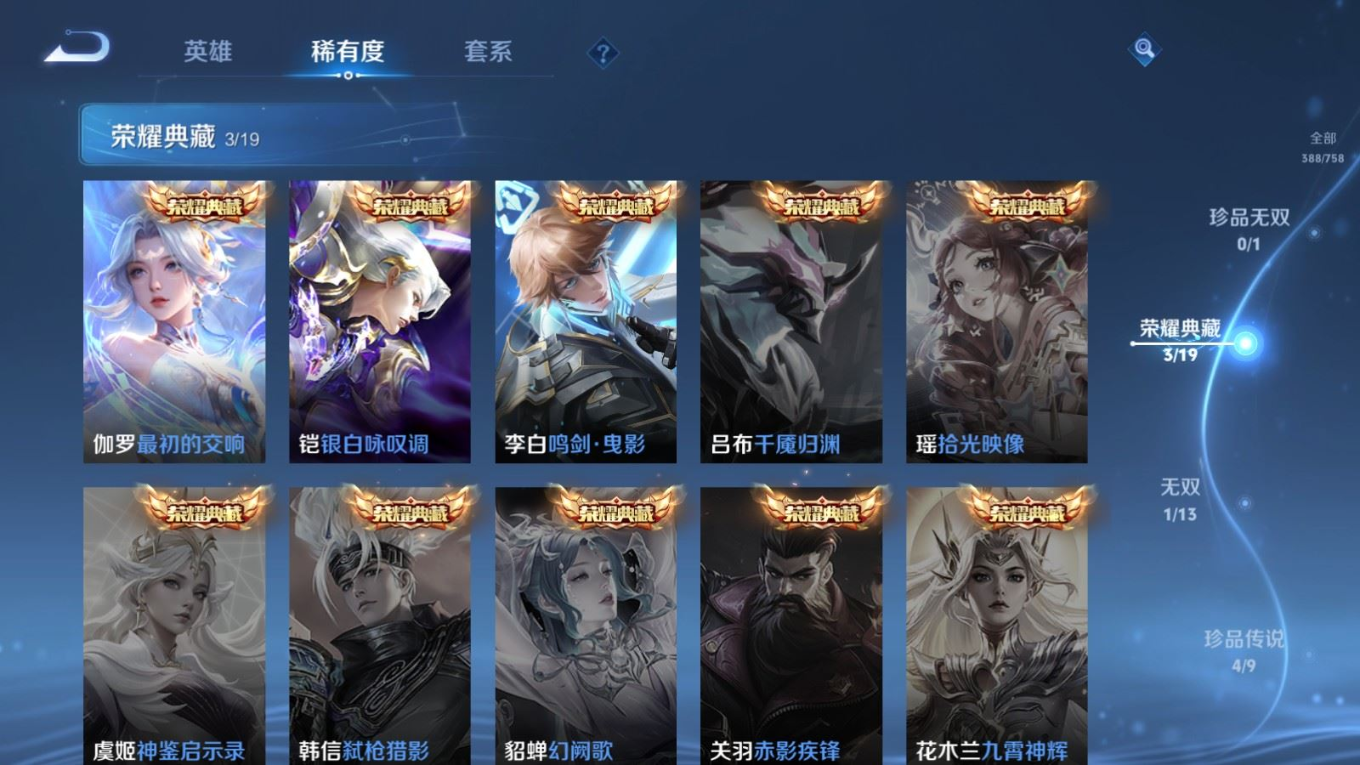 WZCMW4156254王者荣耀账号详情图7 WZCMW4156254王者荣耀账号详情图7