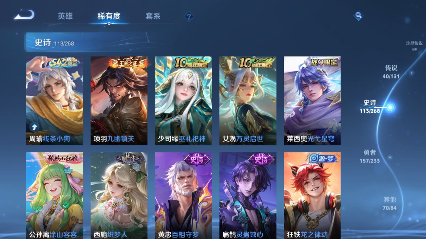 WZCMW4156254王者荣耀账号详情图15 WZCMW4156254王者荣耀账号详情图15