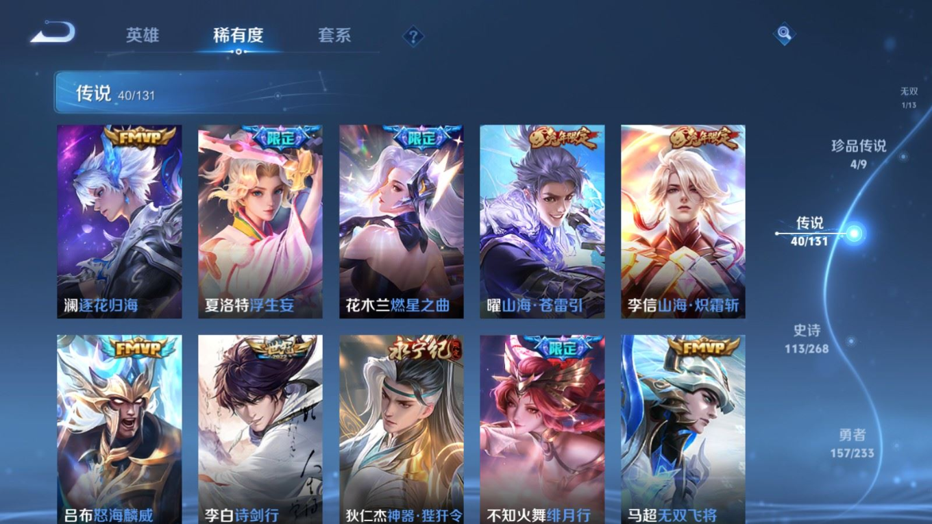 WZCMW4156254王者荣耀账号详情图9 WZCMW4156254王者荣耀账号详情图9