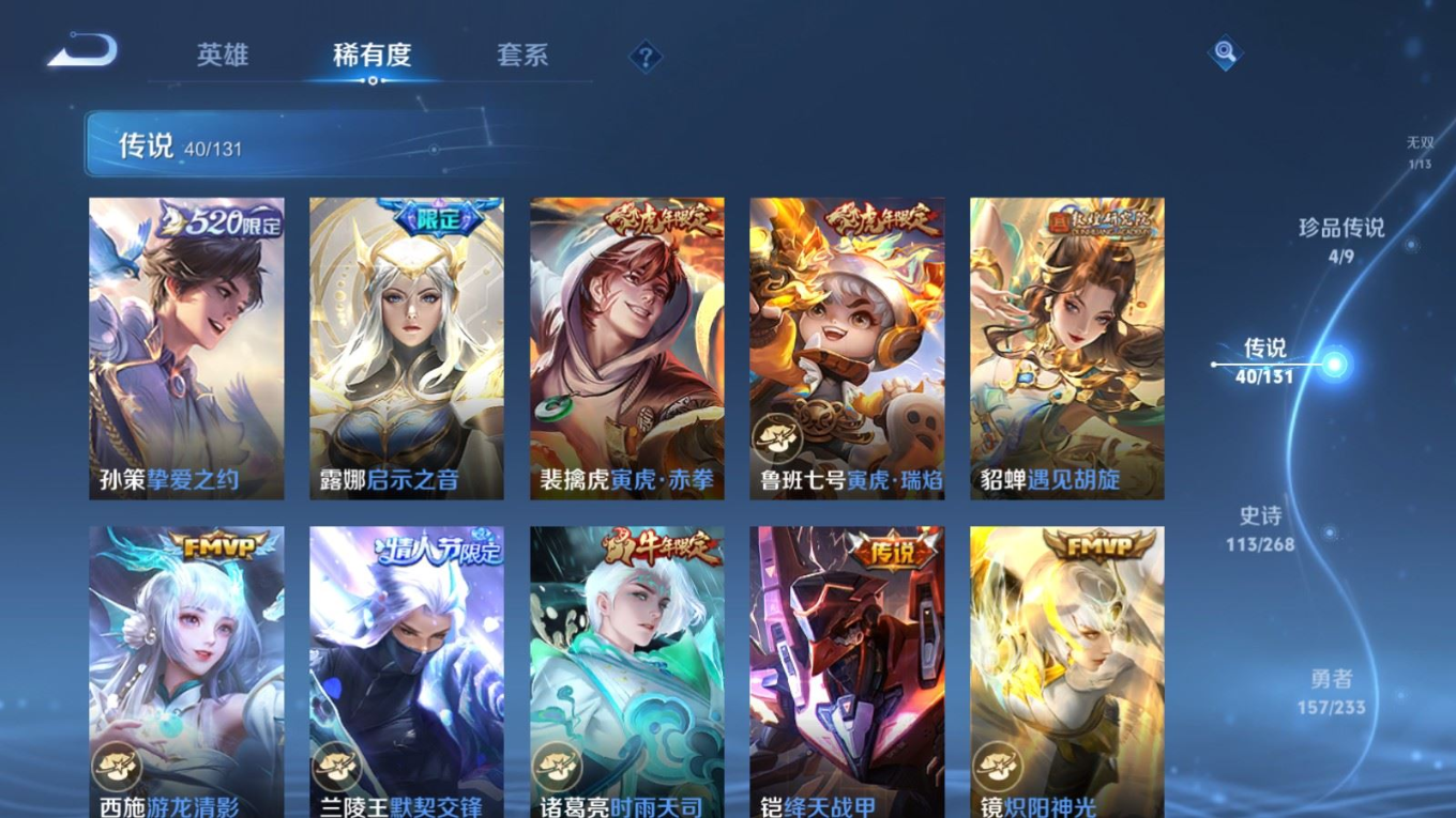 WZCMW4156254王者荣耀账号详情图11 WZCMW4156254王者荣耀账号详情图11