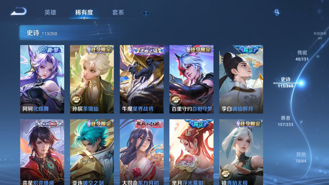 WZCMW4156254王者荣耀账号详情图13 WZCMW4156254王者荣耀账号详情图13