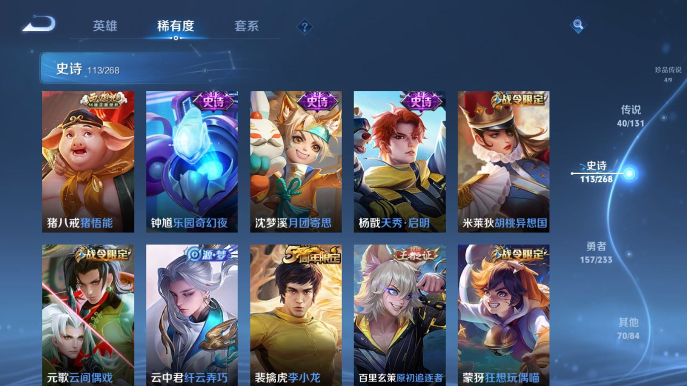 WZCMW4156254王者荣耀账号详情图18 WZCMW4156254王者荣耀账号详情图18