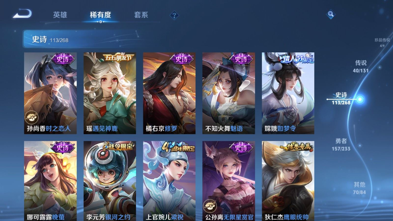 WZCMW4156254王者荣耀账号详情图20 WZCMW4156254王者荣耀账号详情图20