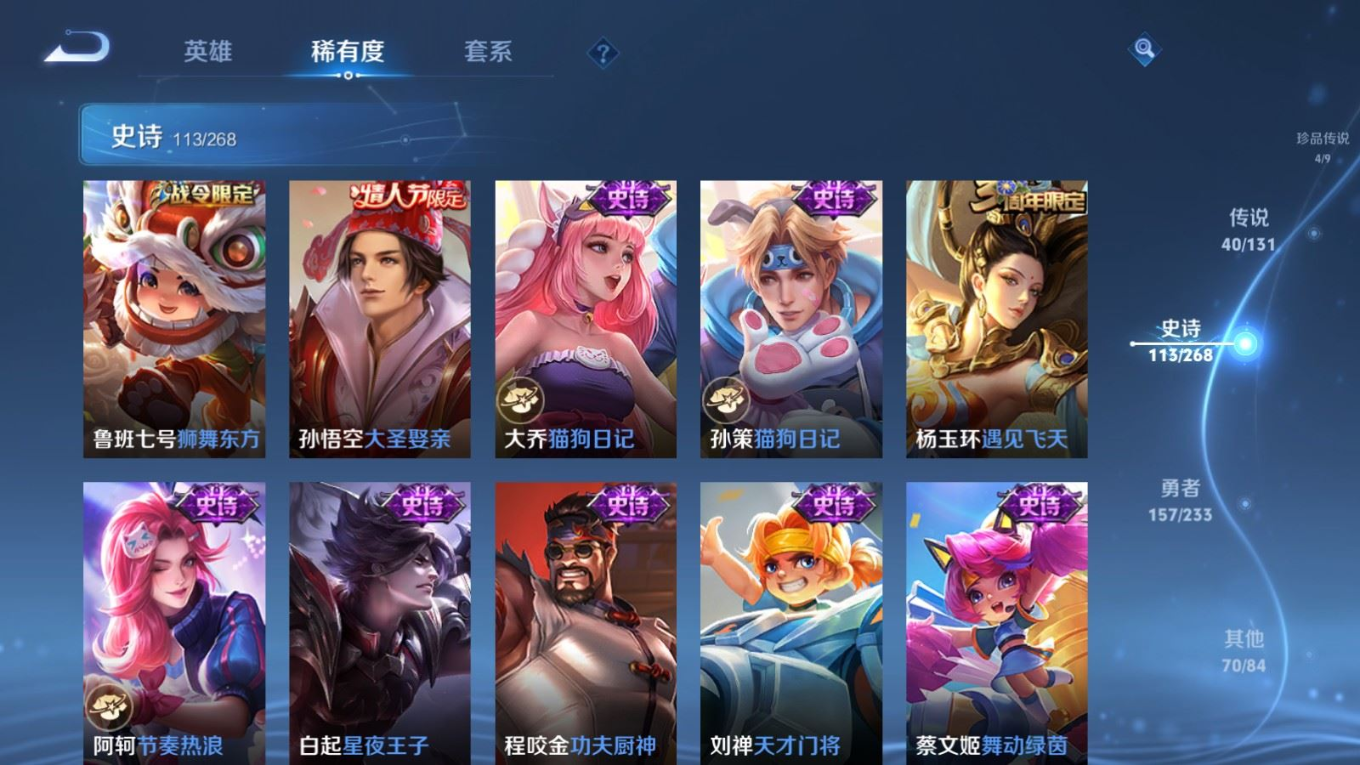 WZCMW4156254王者荣耀账号详情图19 WZCMW4156254王者荣耀账号详情图19