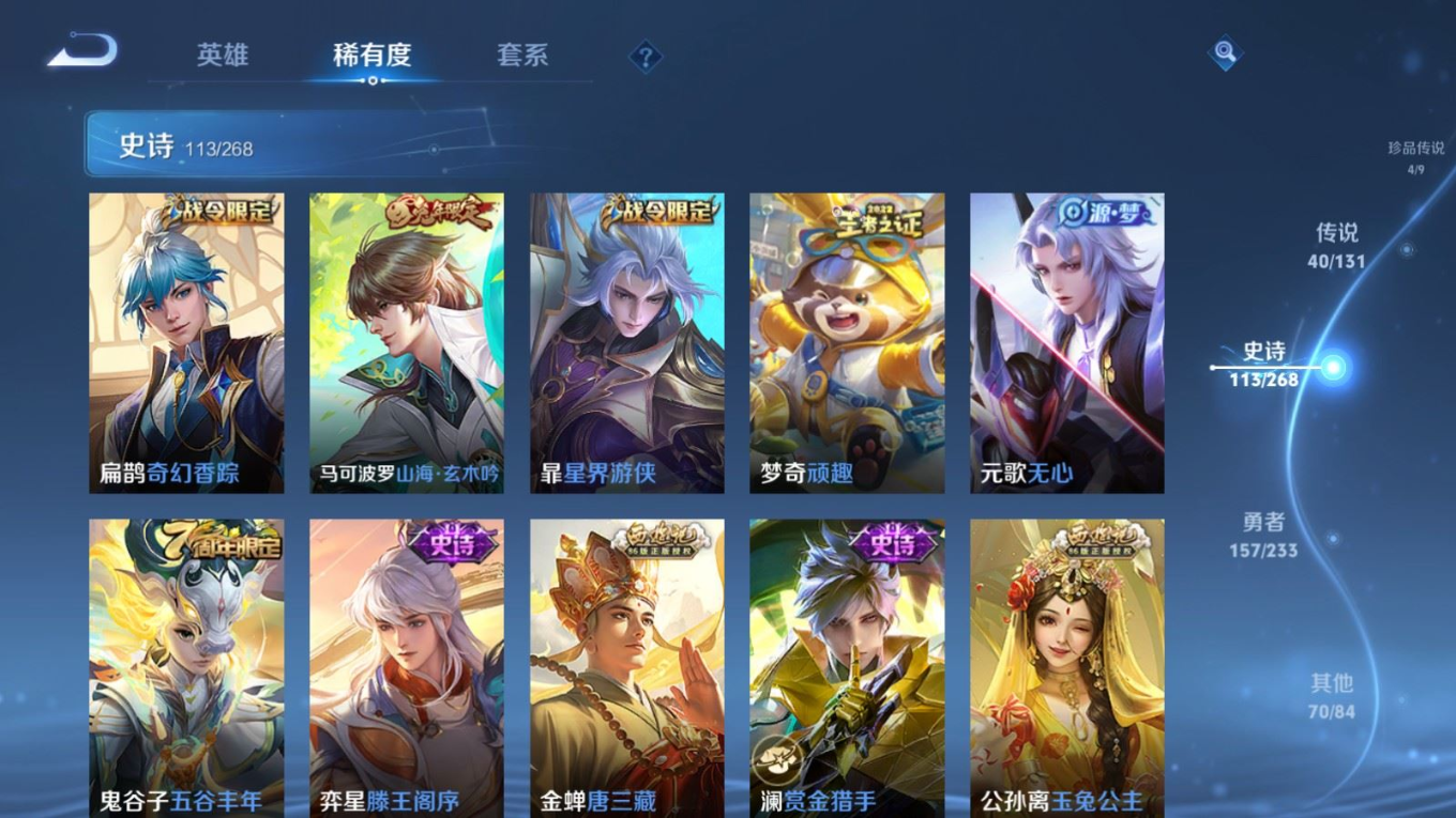 WZCMW4156254王者荣耀账号详情图17 WZCMW4156254王者荣耀账号详情图17