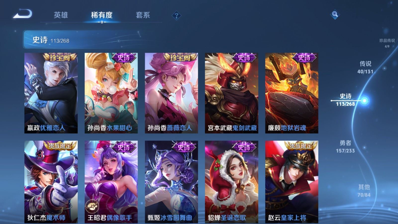 WZCMW4156254王者荣耀账号详情图22 WZCMW4156254王者荣耀账号详情图22