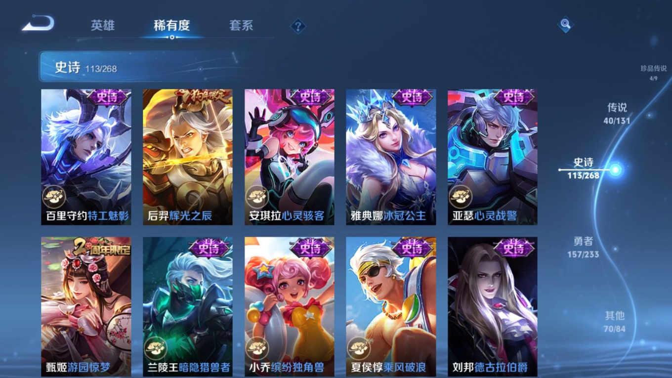 WZCMW4156254王者荣耀账号详情图21 WZCMW4156254王者荣耀账号详情图21