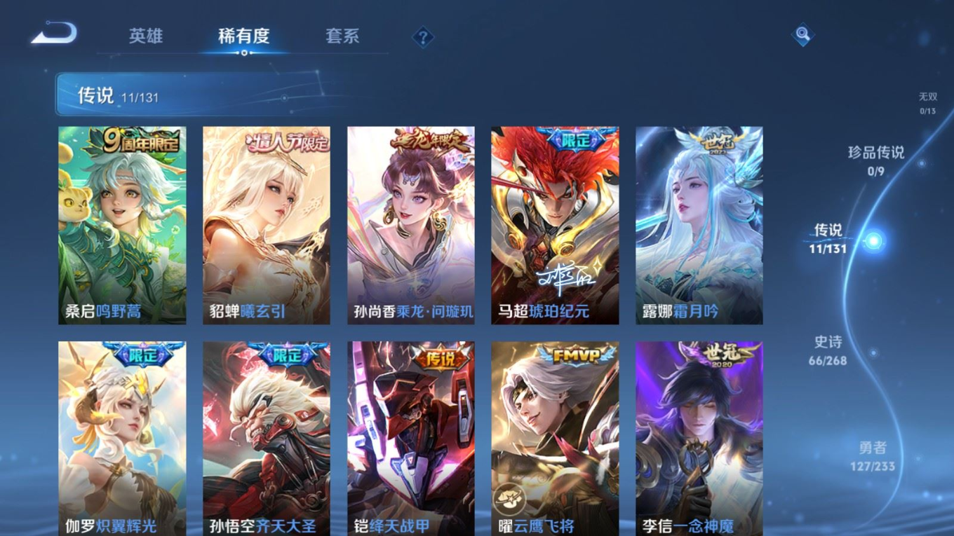 WZQM4156211王者荣耀账号详情图8