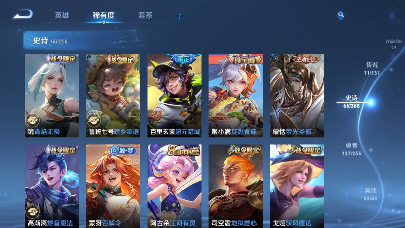 WZQM4156211王者荣耀账号详情图11