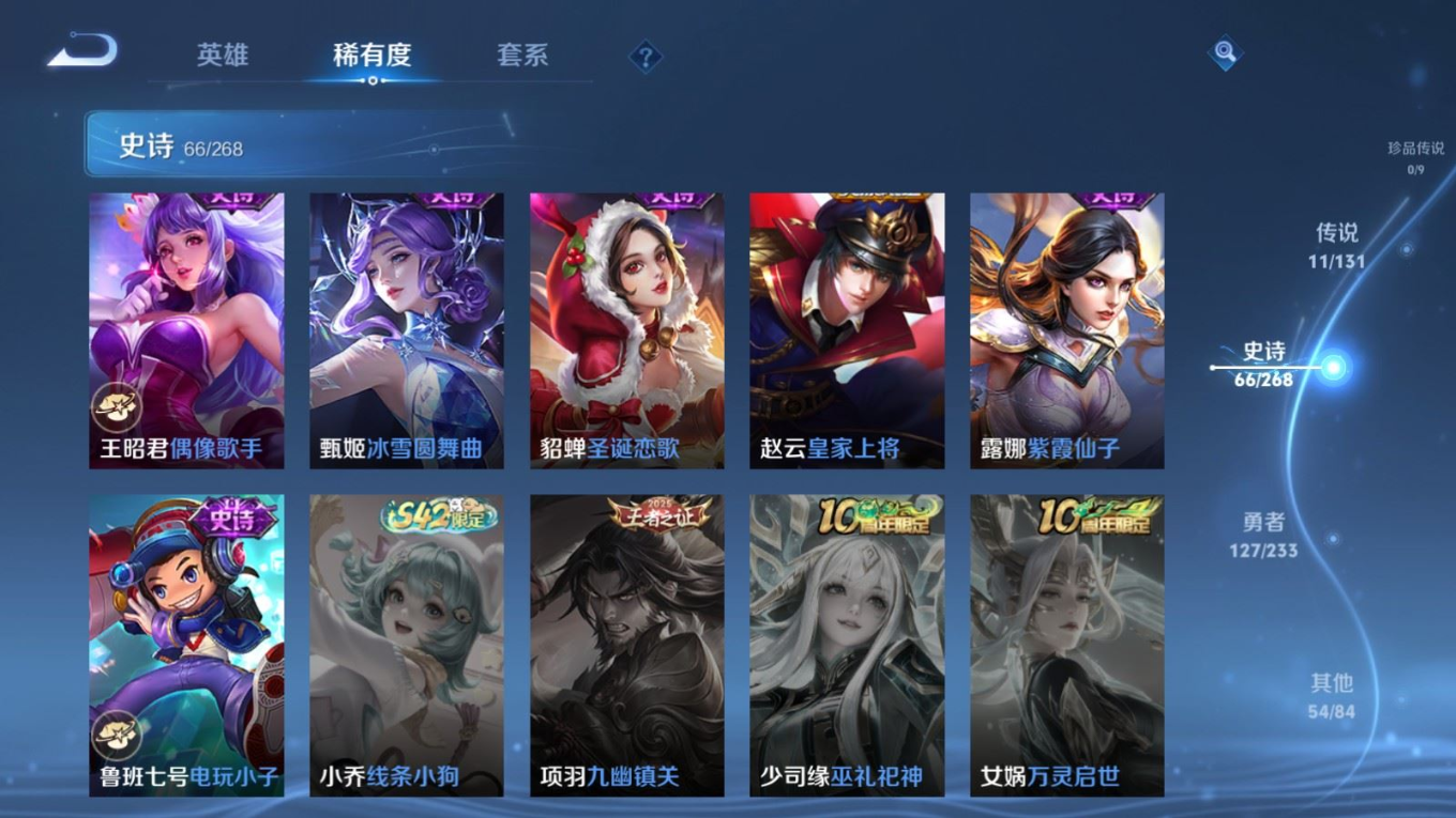 WZQM4156211王者荣耀账号详情图17