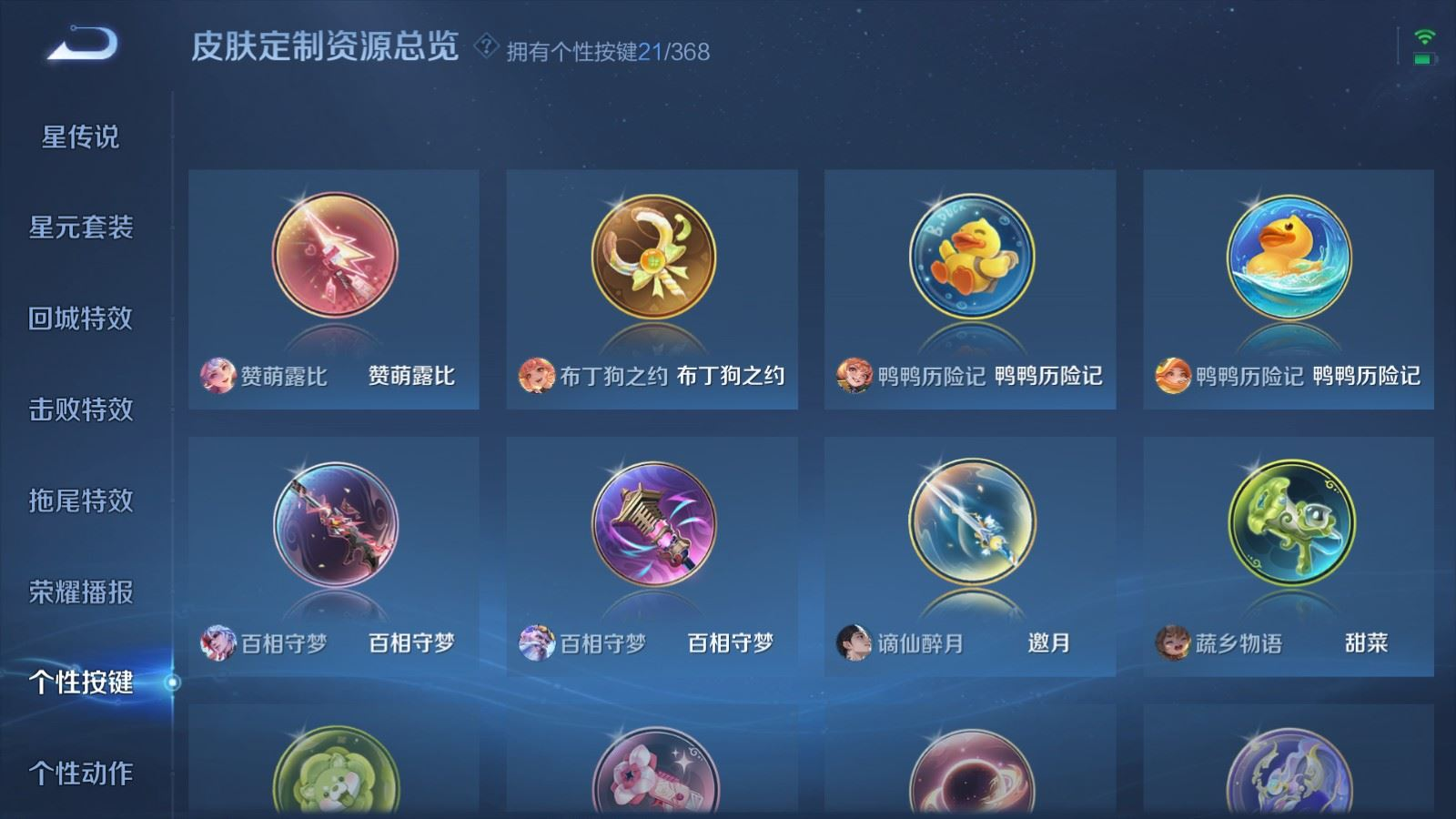 WZQM4156211王者荣耀账号详情图19