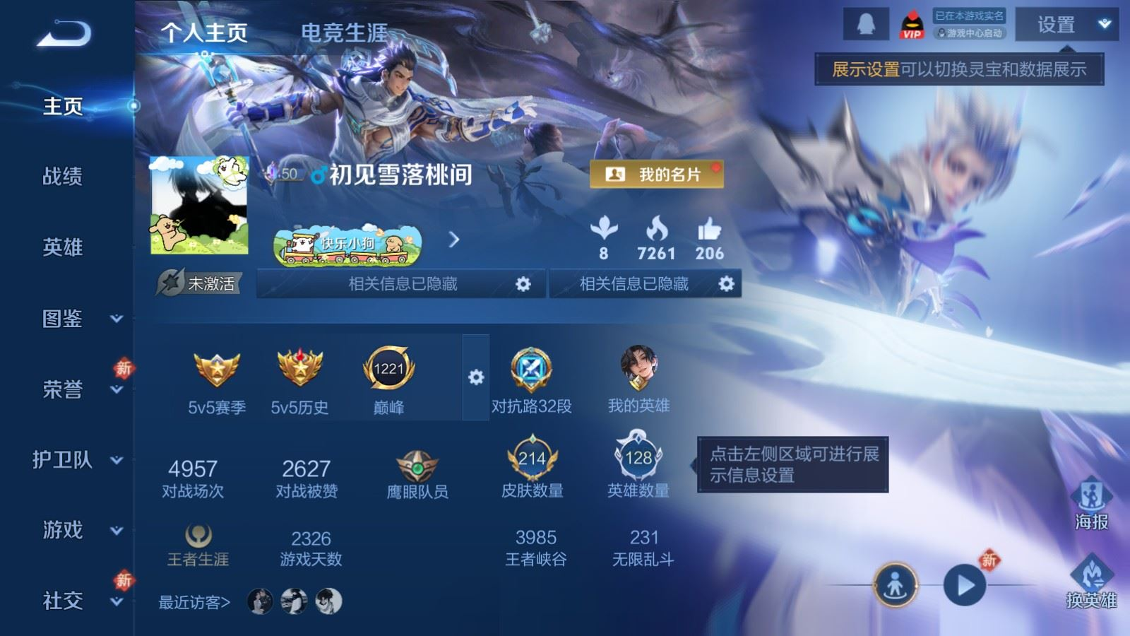 WZCMW4156257王者荣耀账号详情图2 WZCMW4156257王者荣耀账号详情图2