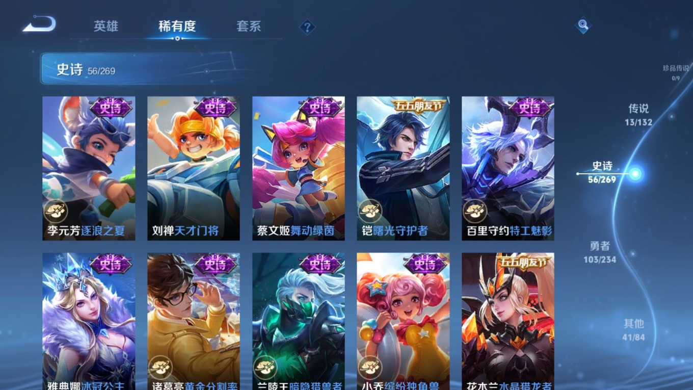 WZCMW4156257王者荣耀账号详情图12 WZCMW4156257王者荣耀账号详情图12