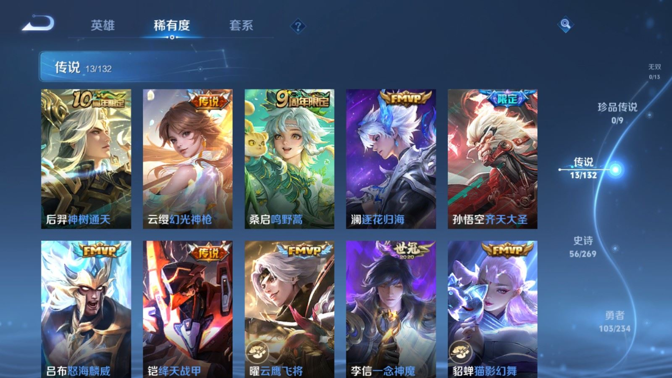 WZCMW4156257王者荣耀账号详情图8 WZCMW4156257王者荣耀账号详情图8