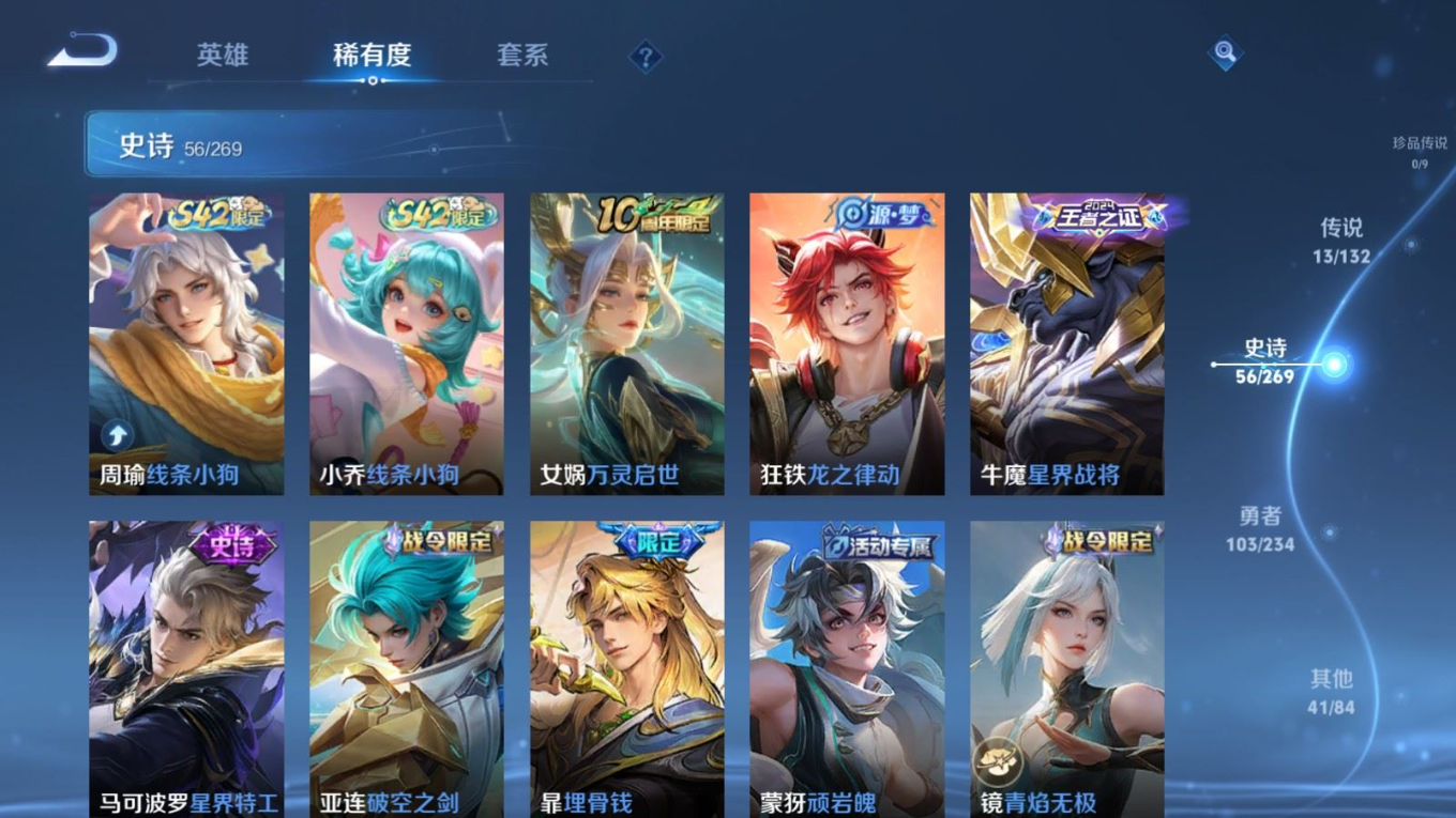 WZCMW4156257王者荣耀账号详情图9 WZCMW4156257王者荣耀账号详情图9