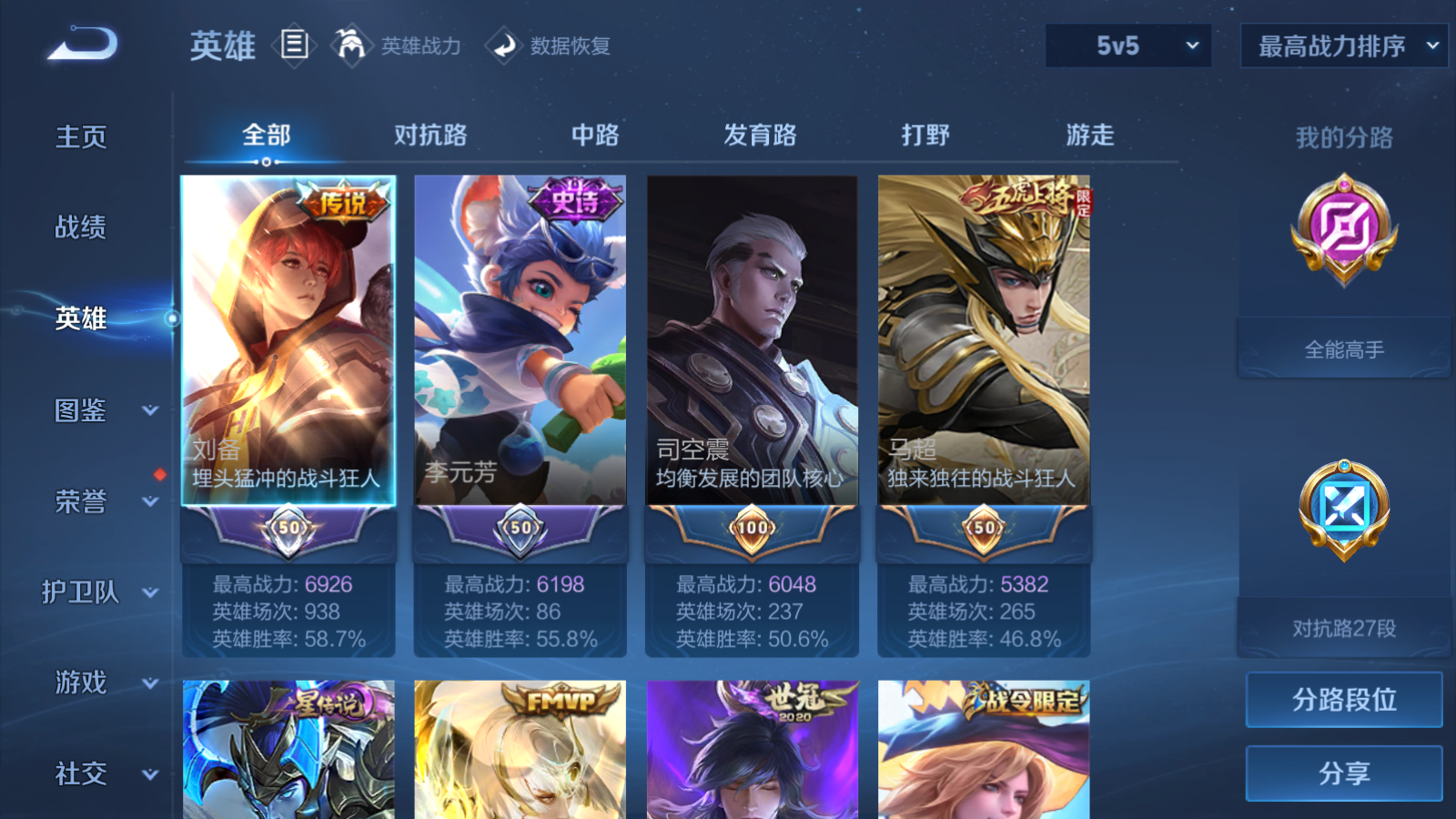 WZQM4156307王者荣耀账号详情图4