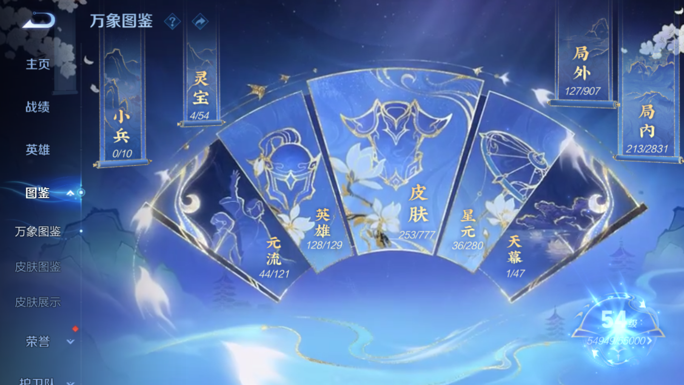 WZQM4156307王者荣耀账号详情图5