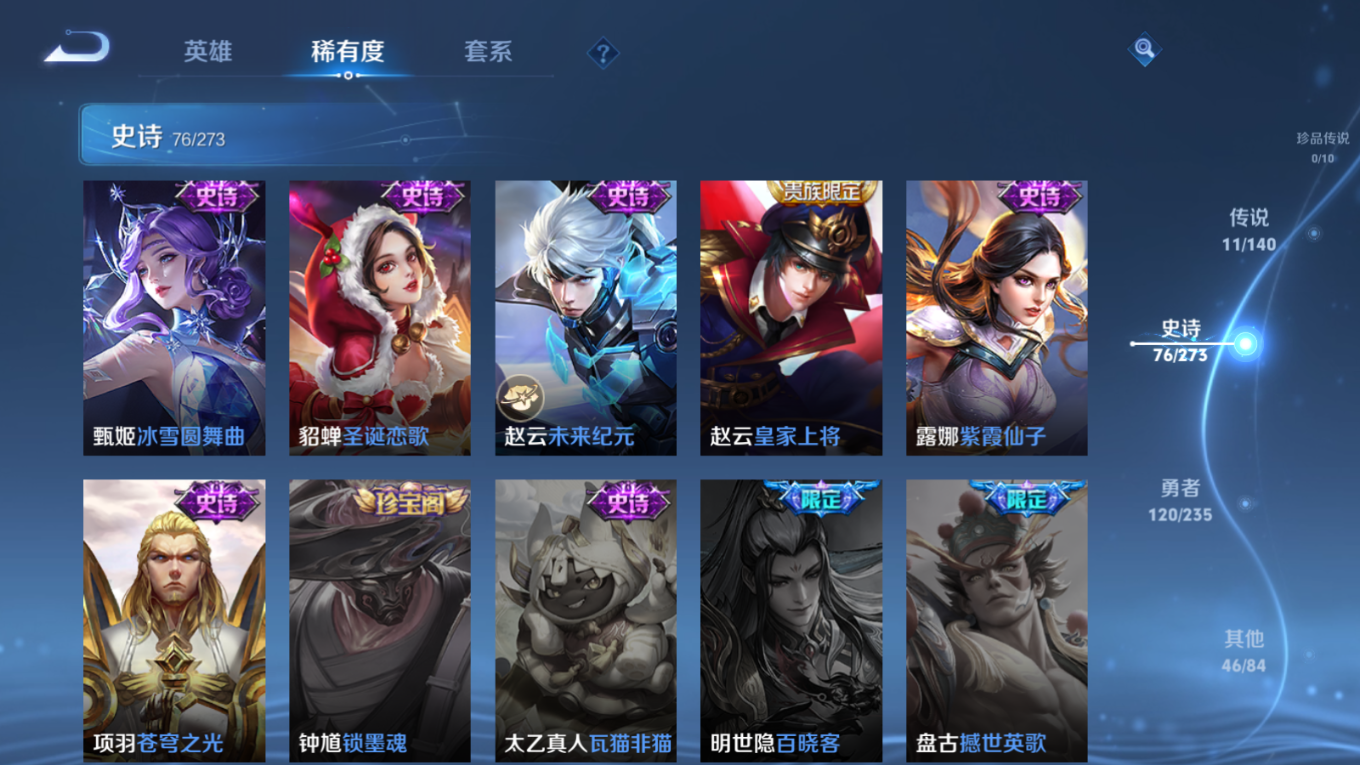 WZQM4156307王者荣耀账号详情图16