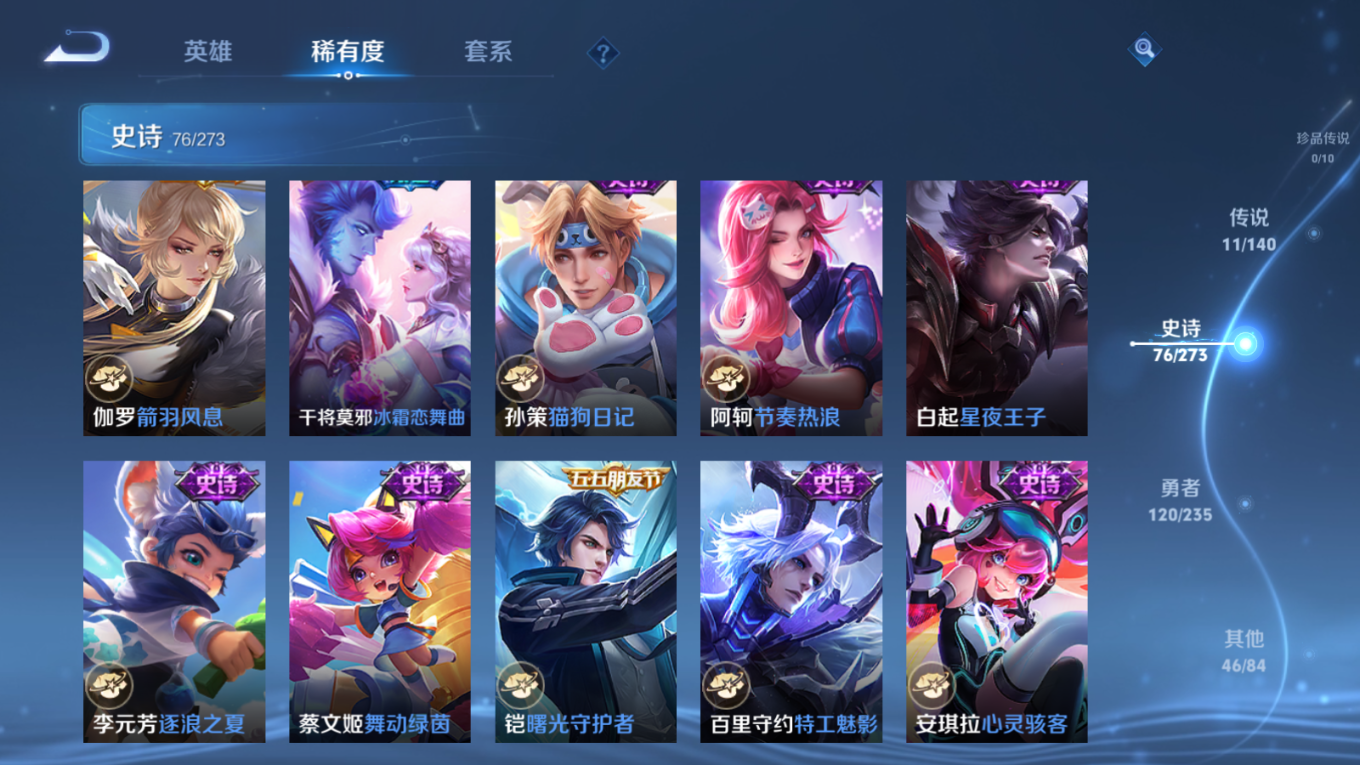 WZQM4156307王者荣耀账号详情图14