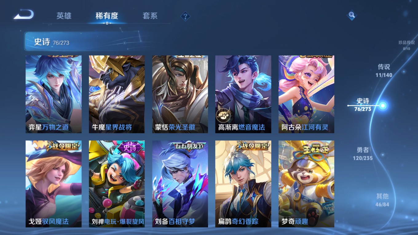 WZQM4156307王者荣耀账号详情图11