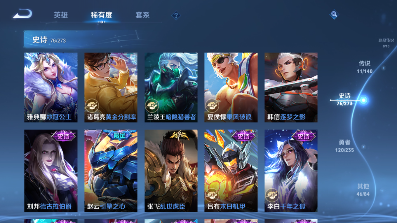 WZQM4156307王者荣耀账号详情图13