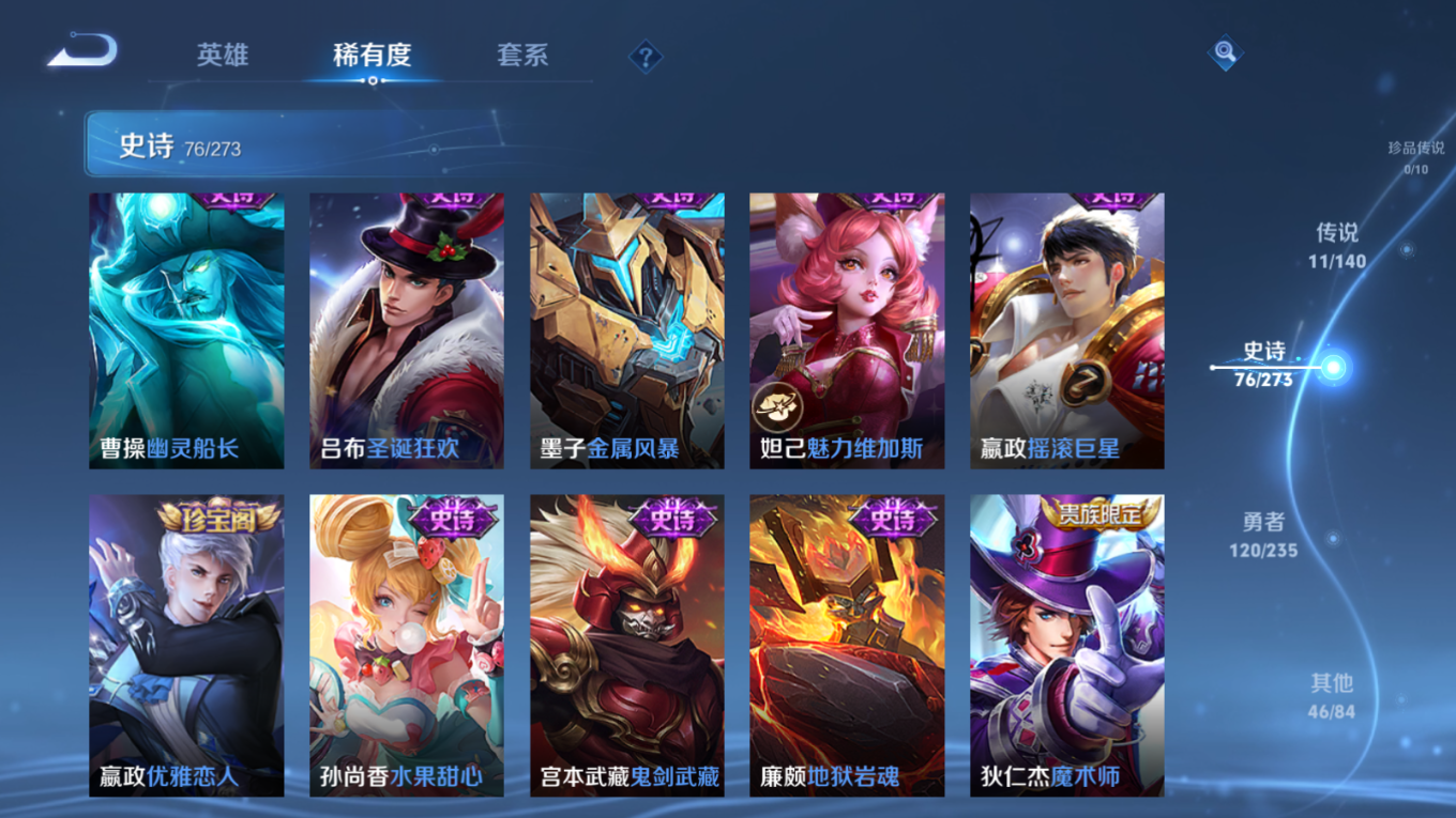 WZQM4156307王者荣耀账号详情图15