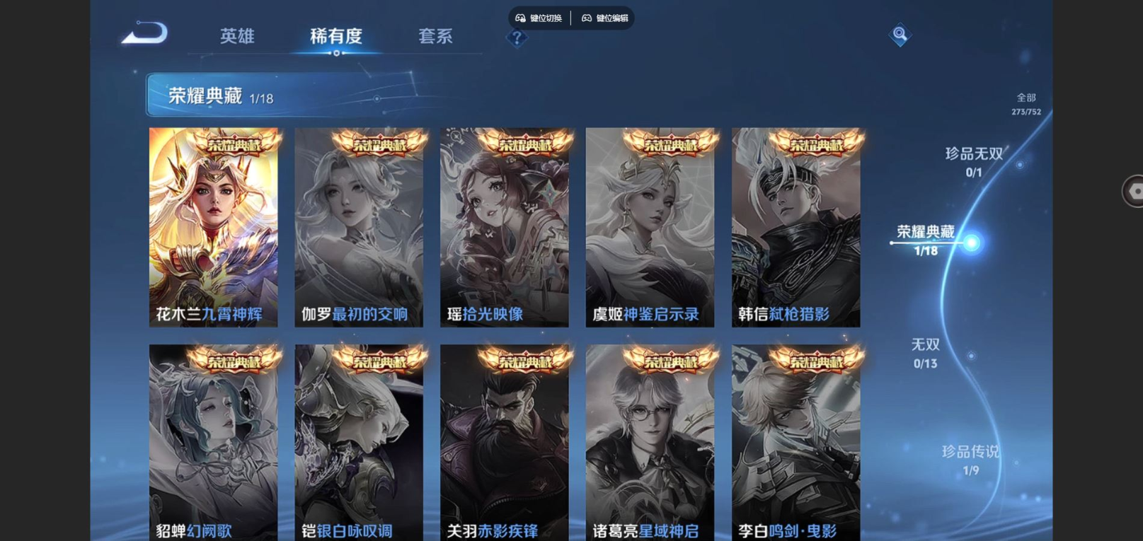 WZCMW4156324王者荣耀账号详情图6